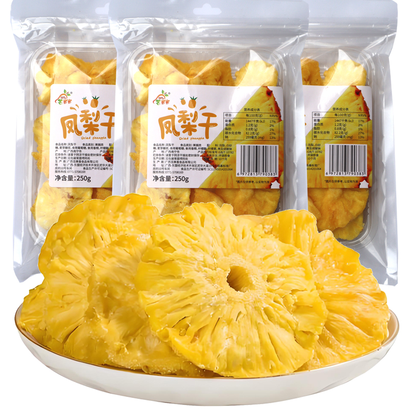 广西特产芒当当芒果干水果果脯