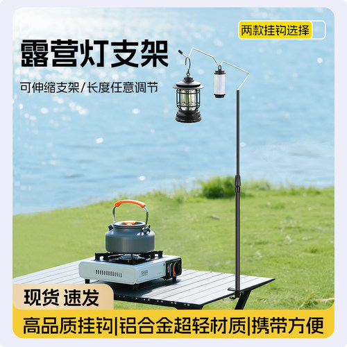 户外露营折叠灯架超轻铝合金