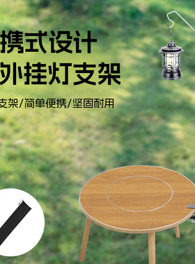 户外露营灯杆伸缩灯支架马灯野营灯具挂架营地灯便携夜市摆摊灯架