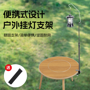 戶外露營燈桿伸縮燈支架馬燈野營燈具掛架營地?zé)舯銛y夜市擺攤燈架