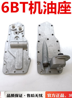 适用于东风153天锦4B 6BT/4D102/6康明斯机油散热器座边盖LF3349