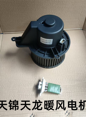 东风天锦暖风电机适用天龙特商华神暖风电阻鼓风机8103150-C0100