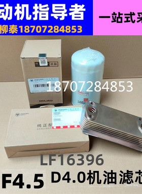 FF42058东风天锦机油散热器LF19396 F4.5/D4.0/isf3.8机冷芯胶圈