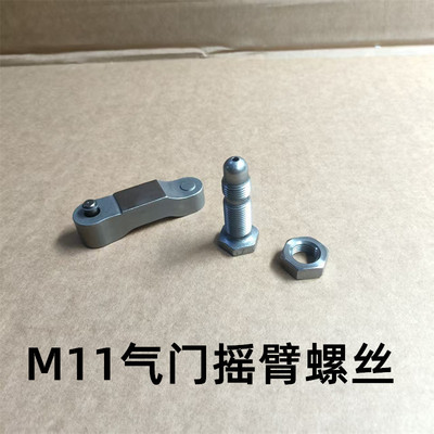 QSM11气门摇臂适用康明斯M11摇臂桥调整螺丝单臂4003913/4003914