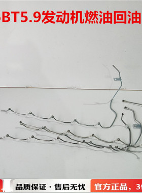 适用于东风153天锦6BT180燃油泵输油管回油管200-7/6D102现代225
