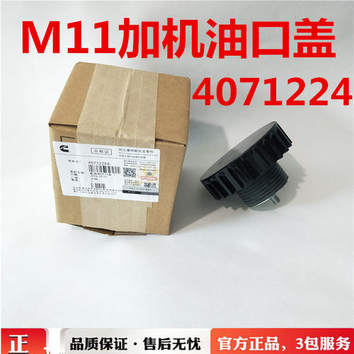 M11机油口盖气门罩盖垫子