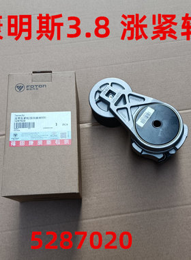 适用康明斯3.8涨紧轮5287020欧马可奥铃江淮8PK2124风扇皮带压紧