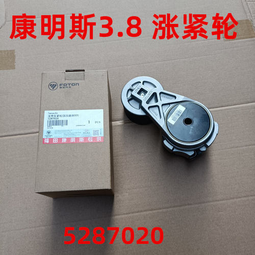 适用ISF3.8涨紧轮QSF3.8涨紧轮
