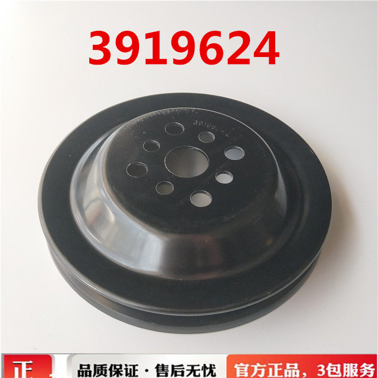 东风153天龙天锦康明斯皮带轮