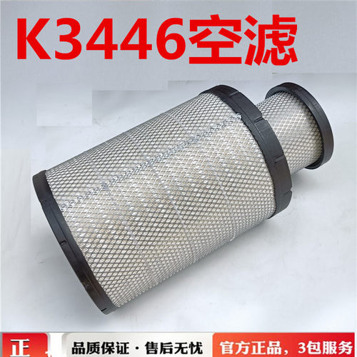 K3446东风天龙KXKCKL旗舰480 520空气格空滤AF26625/6626 AA90156