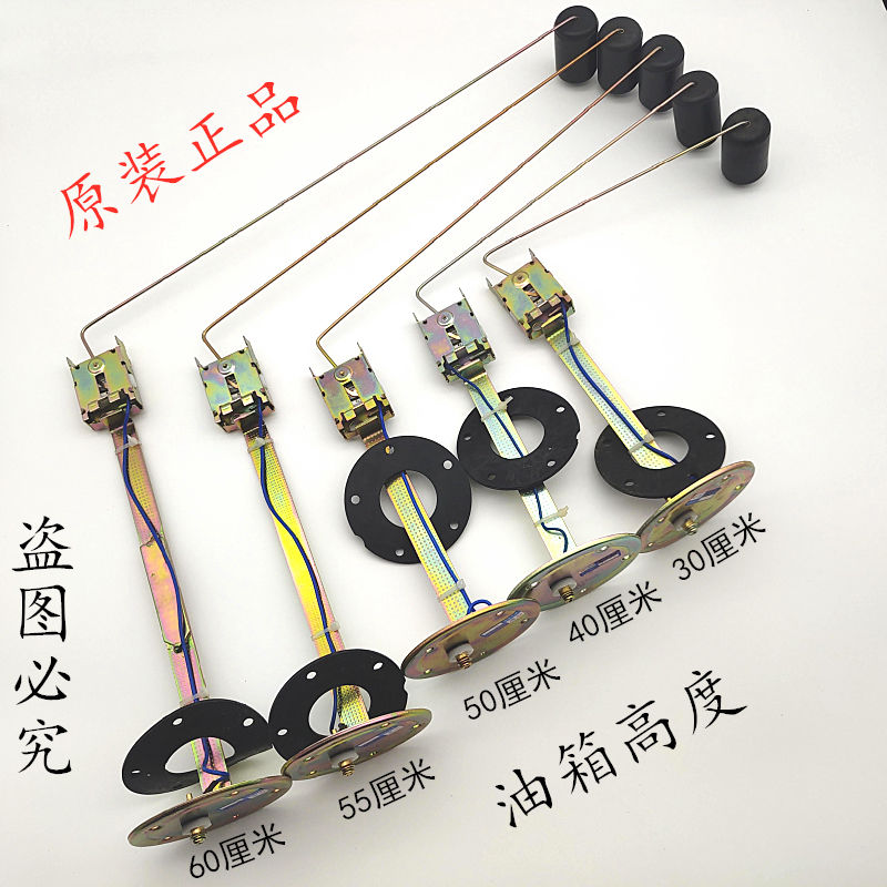 东风153紫罗兰双桥本部劲诺特商柴油箱油量传感器油浮子3827010