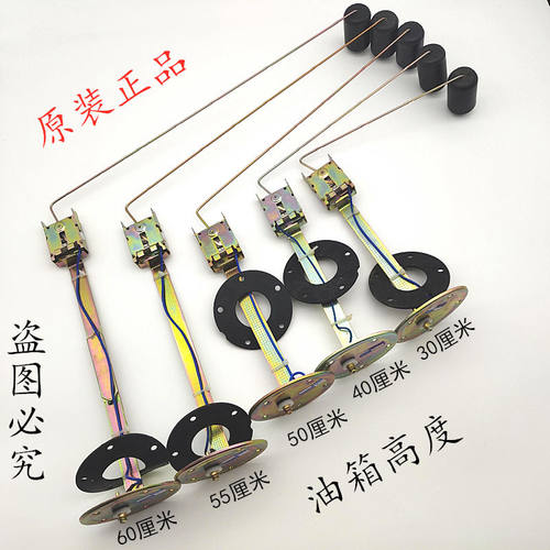东风153紫罗兰双桥本部劲诺特商柴油箱油量传感器油浮子3827010