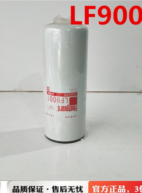 LF9001机油滤清器船机机油格 3101869 M11 NT855发电机组机油格