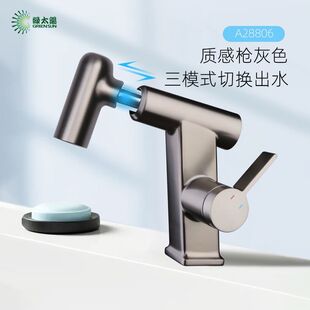 绿太阳台盆龙头抽拉枪灰洗脸按键漱口卫生间面盆冷热水龙头A28806