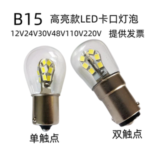 茄型LED高亮卡口灯泡船用信号灯桅杆灯12V24V30V48VACDC通用110V