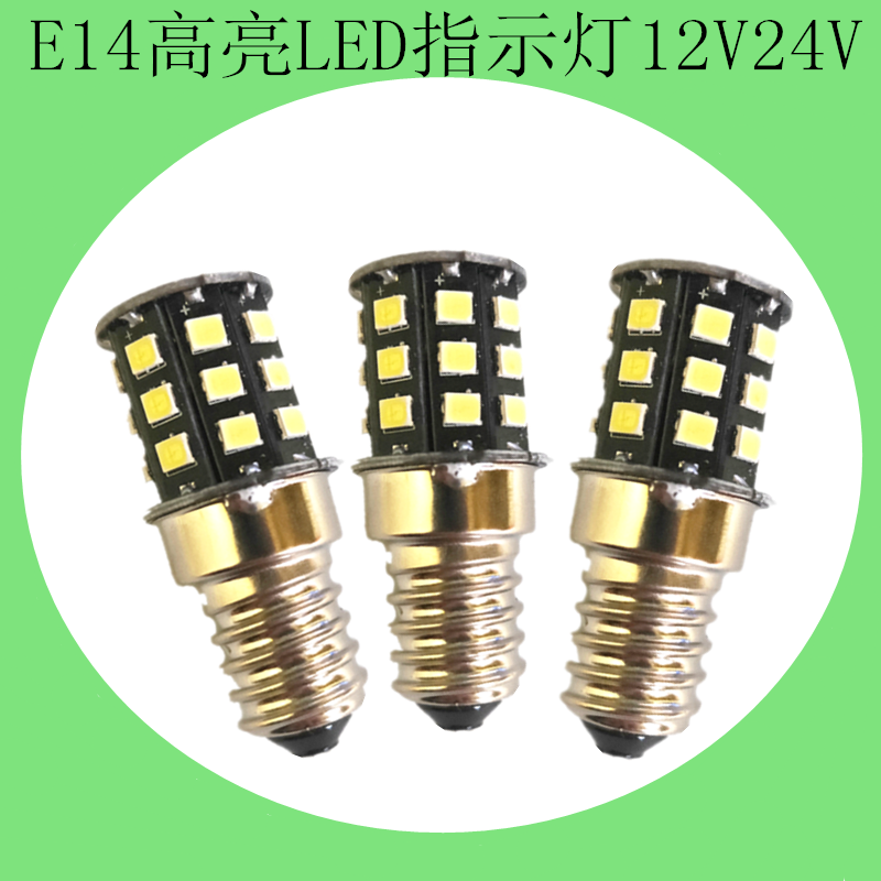 33灯珠LED机床指示灯E12E14 12V24V螺口灯泡贴片灯LED小螺口灯珠