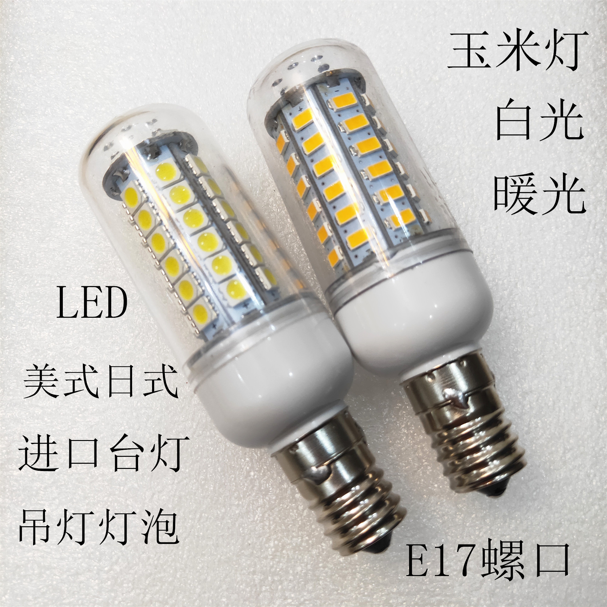 螺口220v美式日本led灯泡