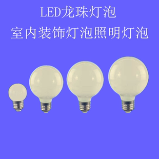 E27大球泡LED龙珠灯泡220V9WLED装饰灯泡室内照明灯泡龙珠灯泡LED
