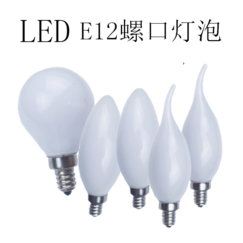 美式家用LED客厅吊灯水晶灯泡E12 220V5W小螺口灯泡尖头拉尾灯泡