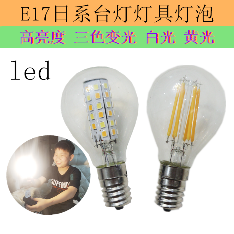 高亮度日系led灯泡