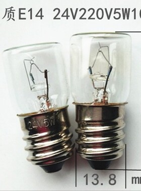 平头E14螺口灯泡24V220V260V5W10W螺口指示灯冰箱灯泡设备照明