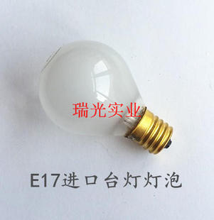 E16螺口灯泡E17 220V/230V25W40W螺口灯泡日本台灯灯泡E17台灯泡