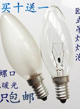 E14螺口小灯泡 220V230V小灯泡 尖头灯泡磨砂灯泡能调光灯泡