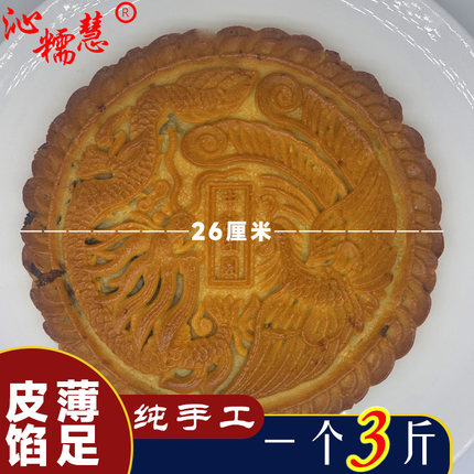 沁糯慧大五仁月饼2斤3斤传统手工月饼中秋送礼