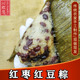 沁糯慧红枣红豆粽子绿豆粽子多口味大粽子现做现发货