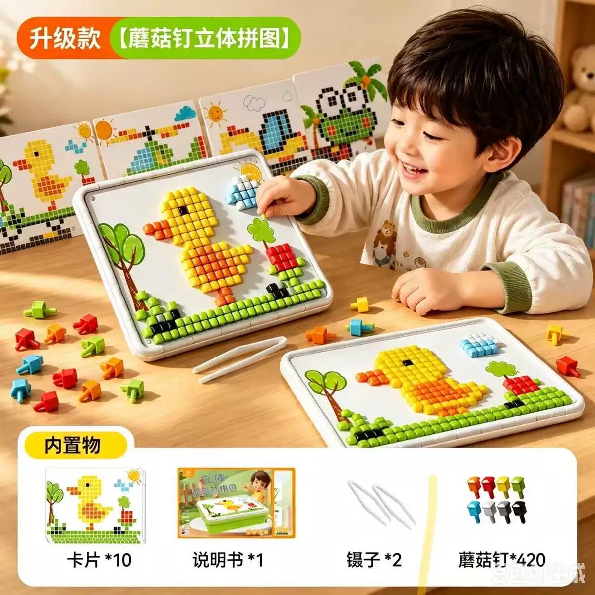 蘑菇钉3D大颗粒益智拼图积木