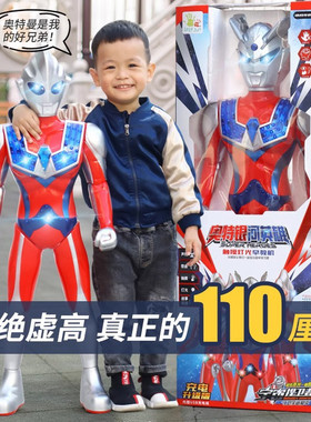 1.1米超大号奥特曼玩具生日礼物