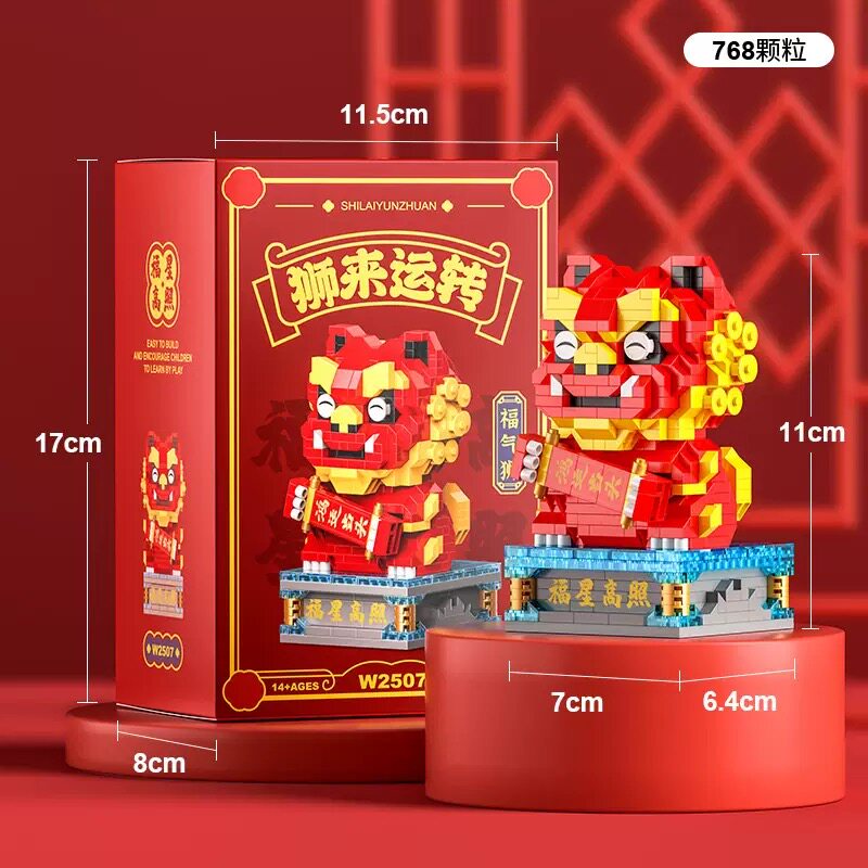 国潮龙年醒狮拼装舞狮积木新年礼物微颗粒摆件幼儿园小朋友礼物