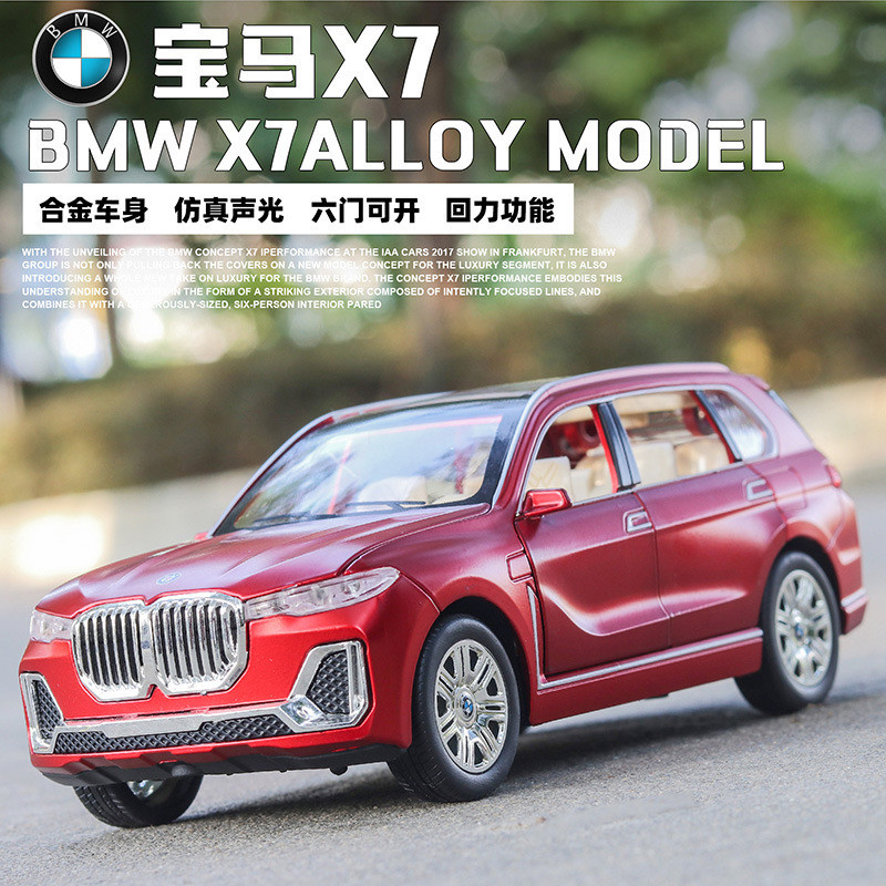 1:24六开门宝马X7越野车仿真合金车模回力声光儿童玩具收藏摆件