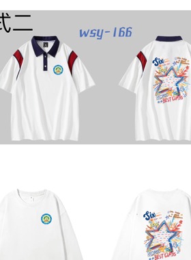 香江106班班服专拍