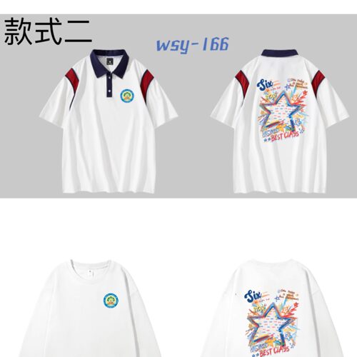 香江106班班服专拍
