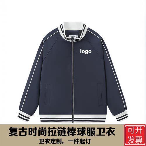 复古撞色棒球服定制LOGO刺绣