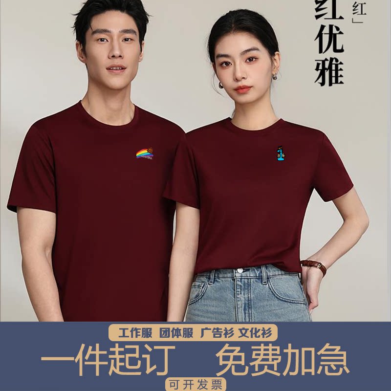 纯色高端透气圆领抗菌短袖T恤可定制LOGO工作服印图字广告衫刺绣