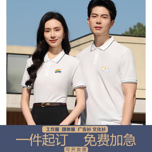 POLO衫定制LOGO刺绣印字透气
