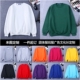 秋冬休闲圆领长袖 纯色空白卫衣定制男女运动加绒加厚套头广告班服