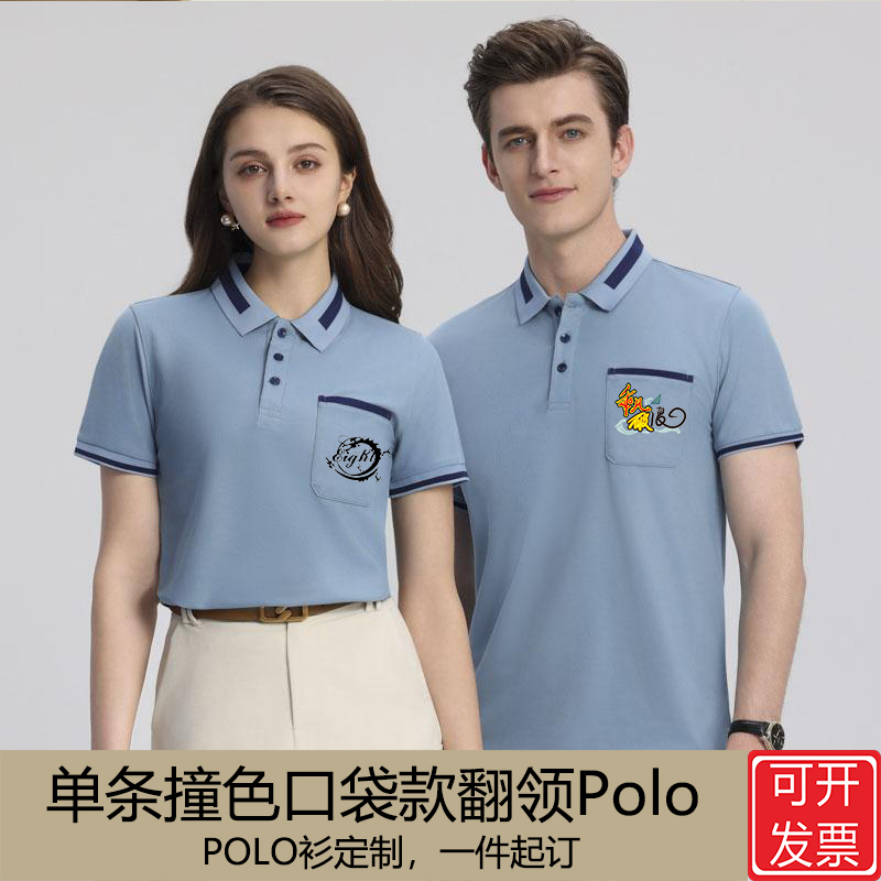 青铜系列单条口袋款翻领POLO衫