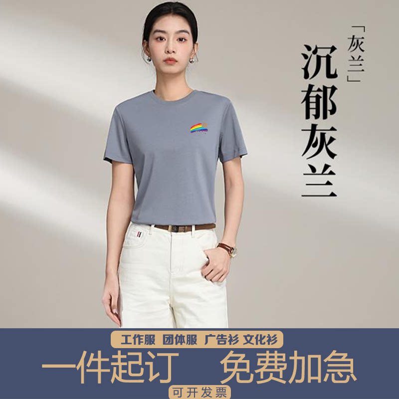 纯色圆领高端冰感透气短袖T恤可定制LOGO工作服印图字广告衫刺绣