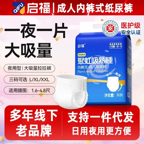 成年人纸尿裤成人拉拉裤老年人尿不湿大吸量A整箱