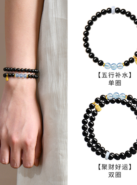 天然黑曜石手串女轻奢五行补水海蓝宝水晶手链生日送女友老婆礼物