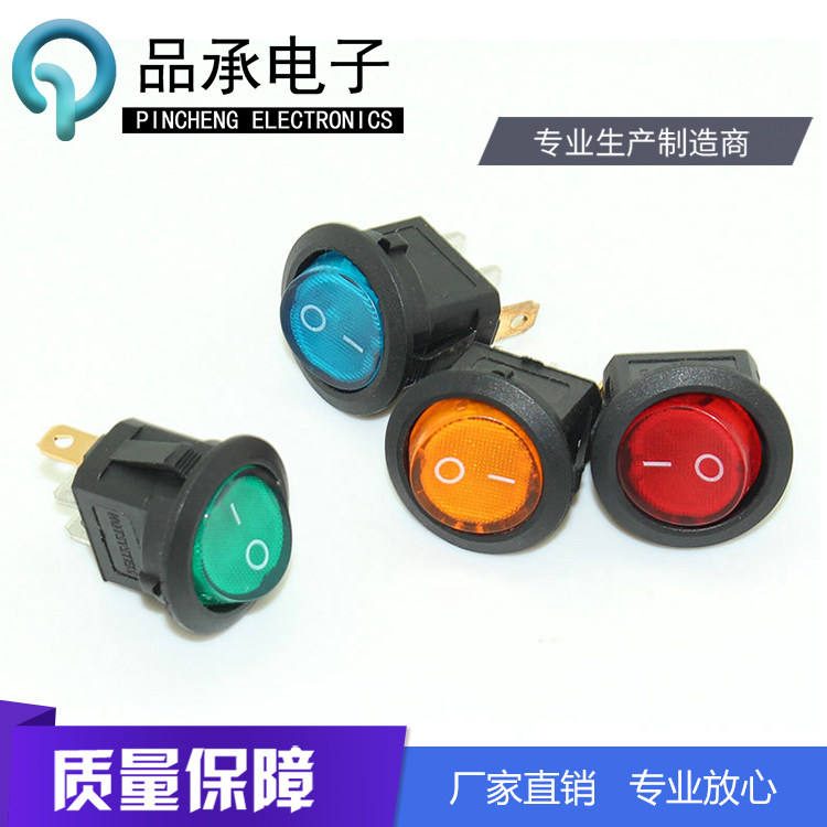 开孔20mm圆形翘板开关带灯 船型开关3脚两档按钮 电源开关OL按键,电子元器件市场,船形开关,淘宝优惠券,粉丝福利购,淘宝优惠卷