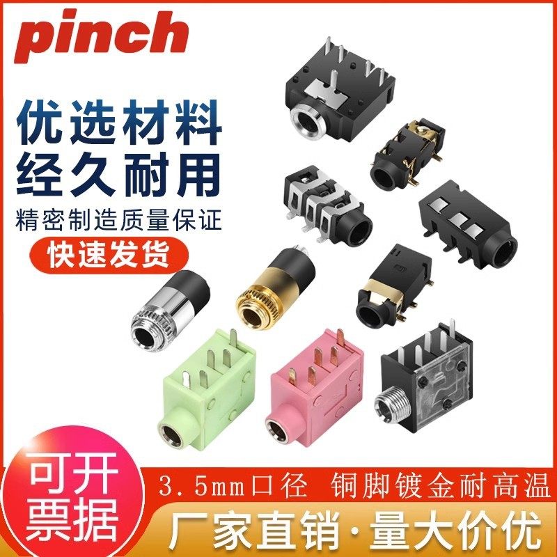 3.5mm耳机音频插座立体声双声道立式贴片PJ320B 313 325 324 3F07