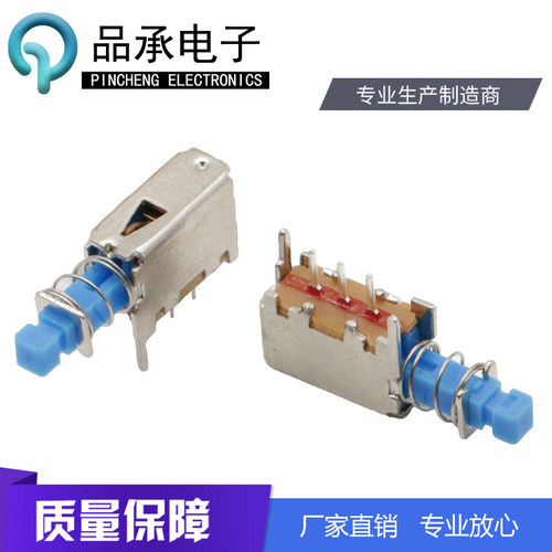 电源开关按键3脚自锁机顶盒蓝头