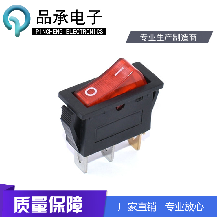 KCD3船型开关16A250VAC电炒锅翘板电源开关3脚2档带红灯13.5*31mm