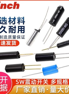 高灵敏震动开关SW-200D/520D/18010P/18015P/18020P倾斜滚珠振动