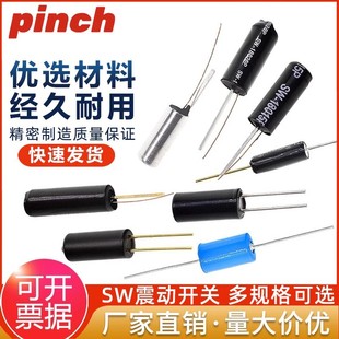 18015P 高灵敏震动开关SW 18010P 520D 18020P倾斜滚珠振动 200D
