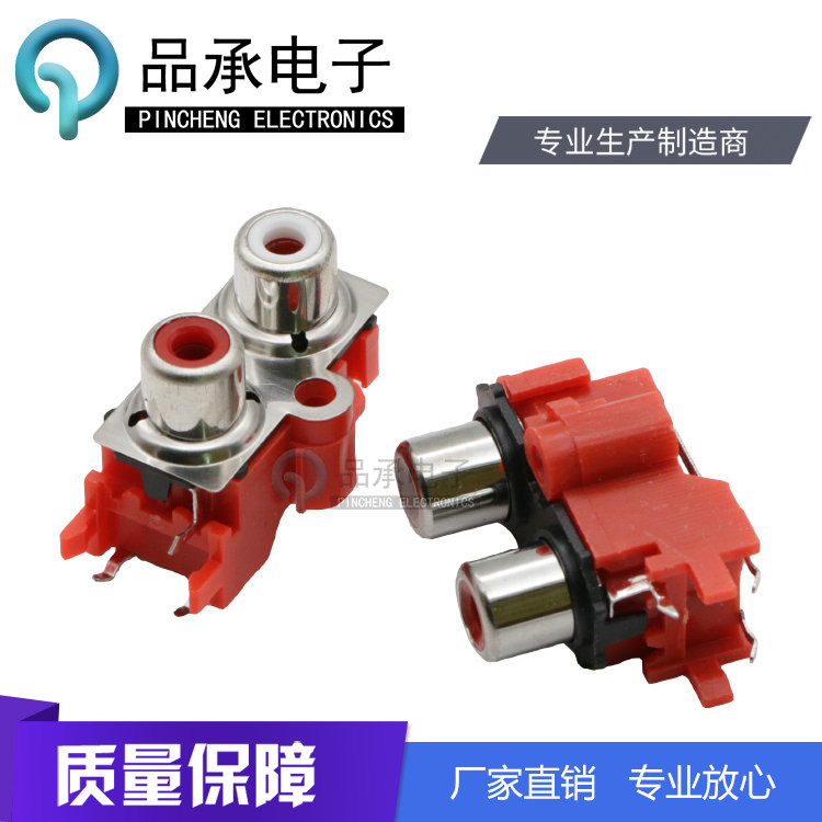 AV插座音频视屏RCA莲花插座av2-8.4-13PB两孔信号输入音响母座3脚,电子元器件市场,连接器,淘宝优惠券,粉丝福利购,淘宝优惠卷